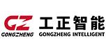 Wenzhou Gongzheng Intelligent Equipment Co., Ltd.