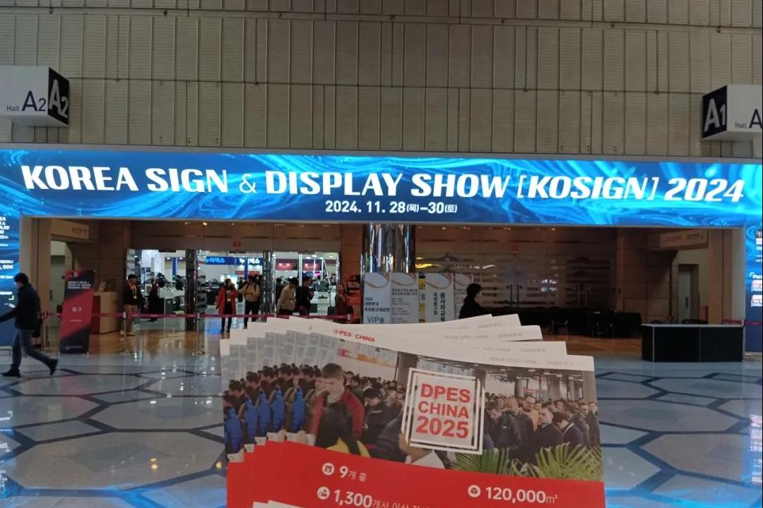 DPES Overseas Promotion - KOSIGN 2024(Korea)