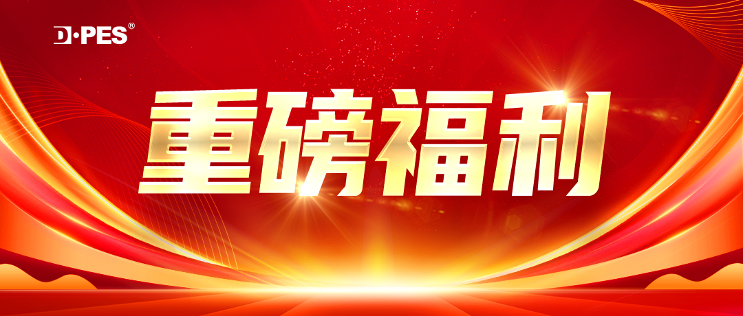 重磅福利！参展商速领2025年“粤贸全国”政府补贴！