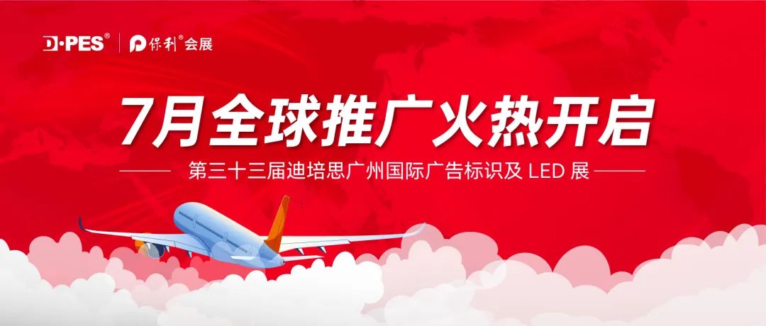 迪培思全球商机雷达启动！精准锁定海外市场