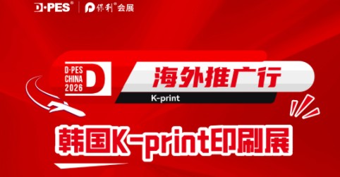 迪培思海外推广——韩国站