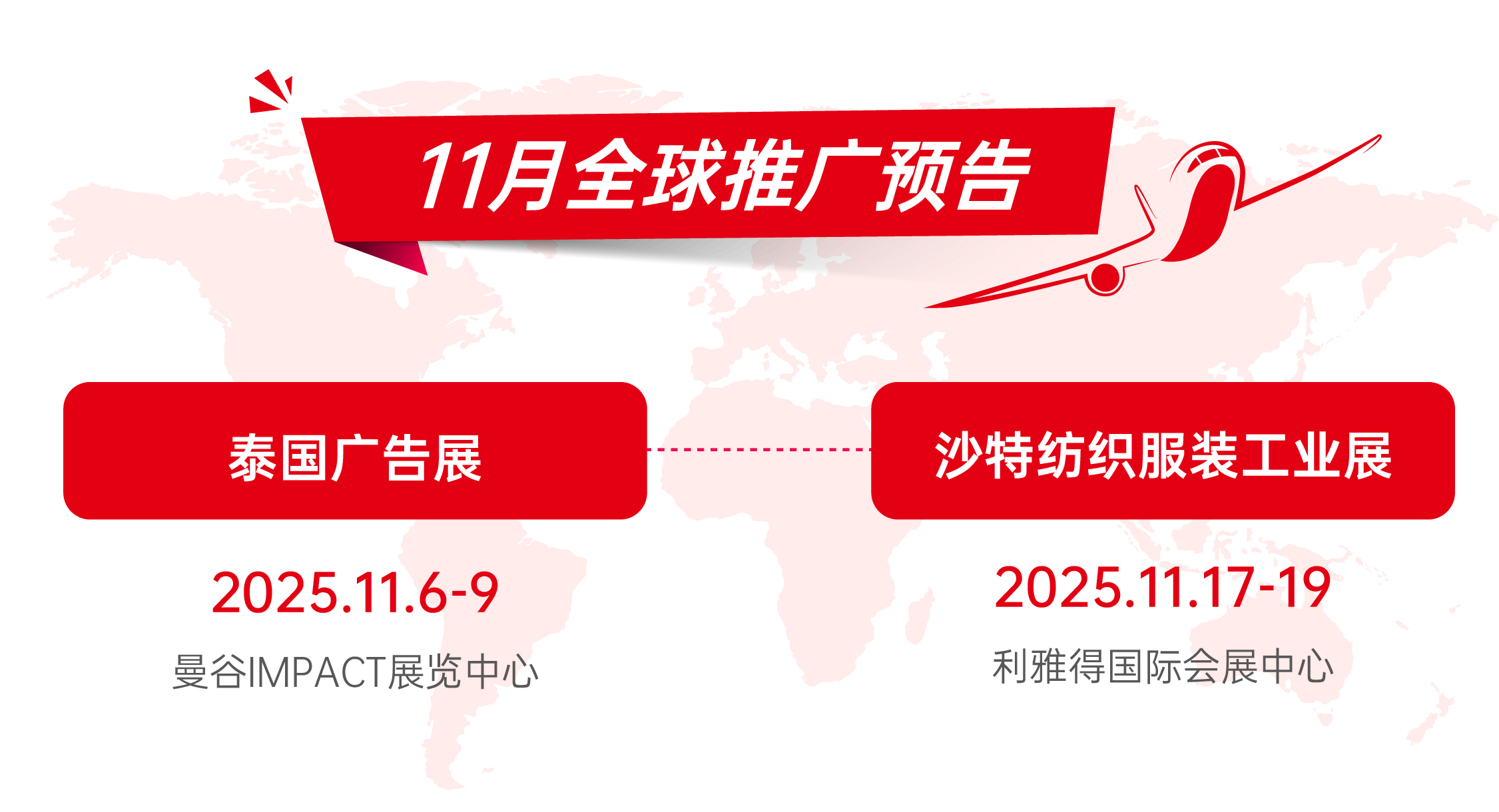 打卡超 20 国！迪培思海外推广再提速
