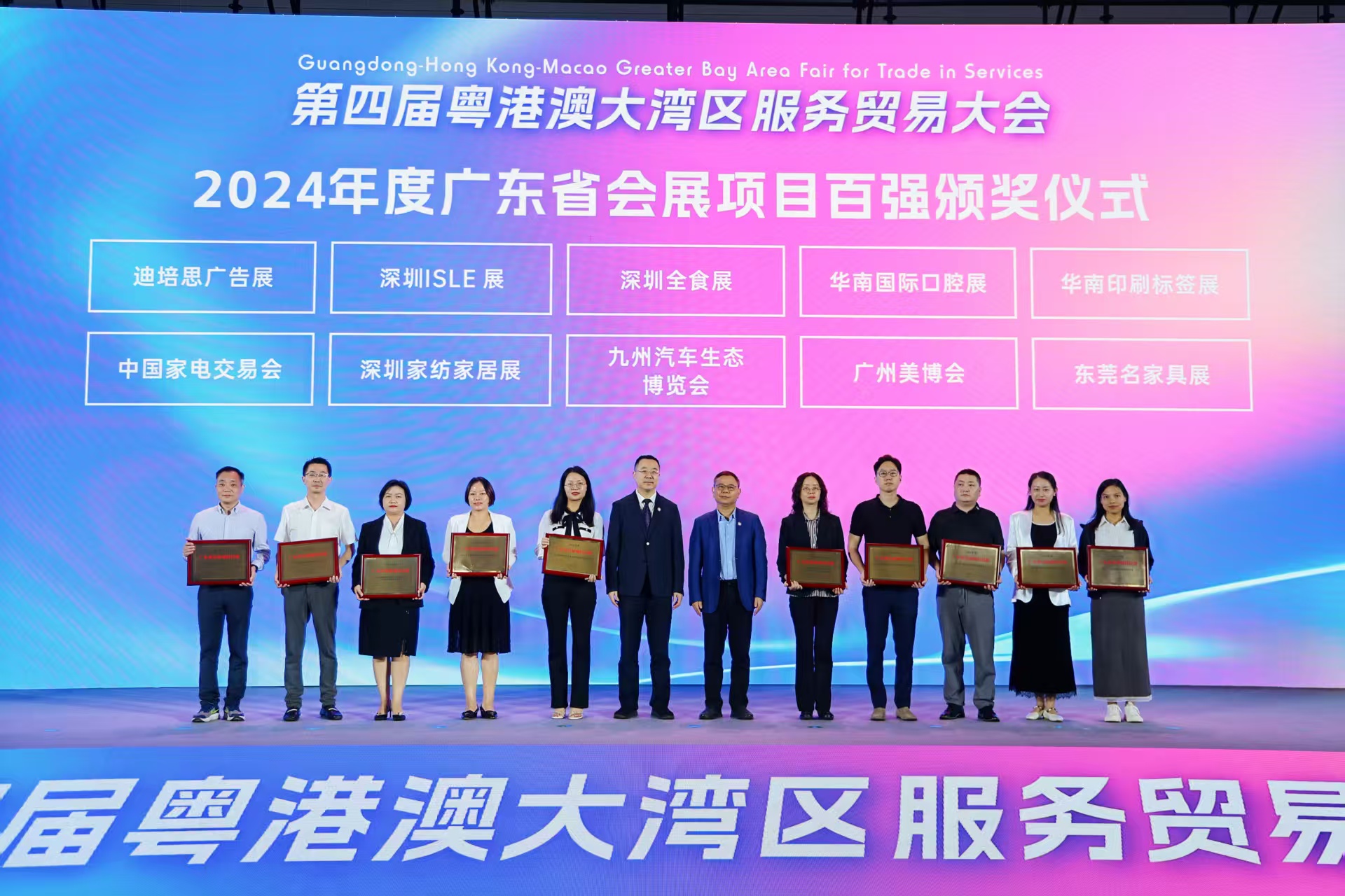 荣耀加冕！迪培思广告标识展荣膺2024年度广东省会展项目百强！